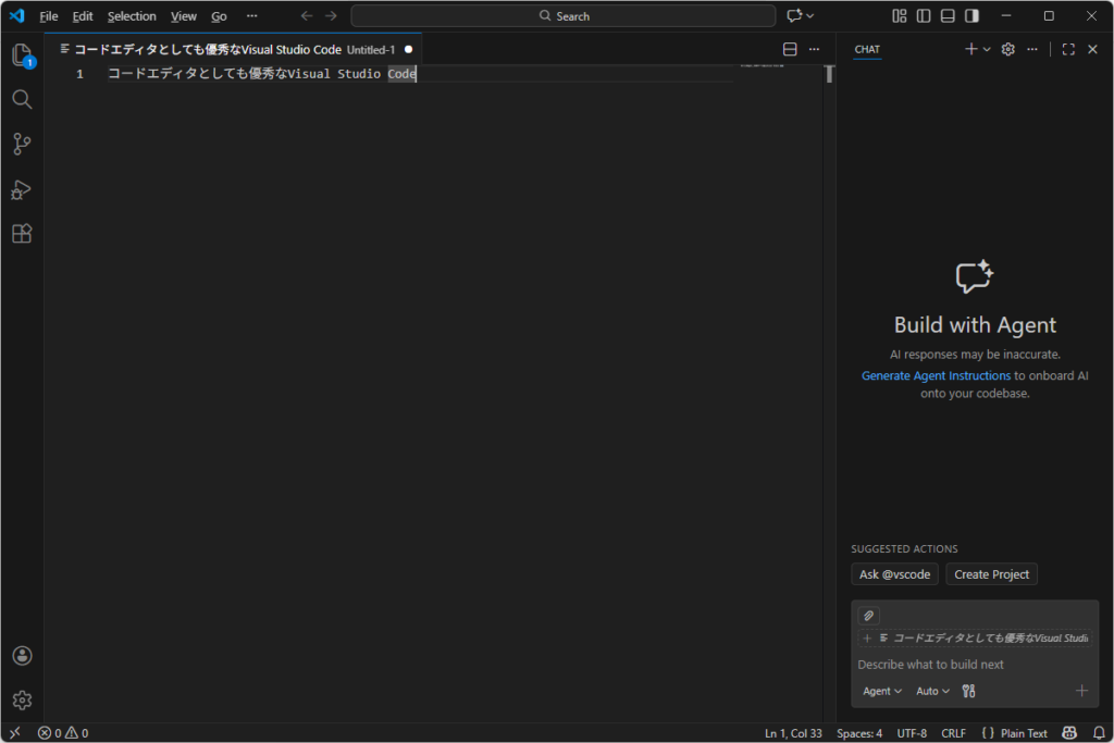コードエディタとしても優秀なVisual Studio Code